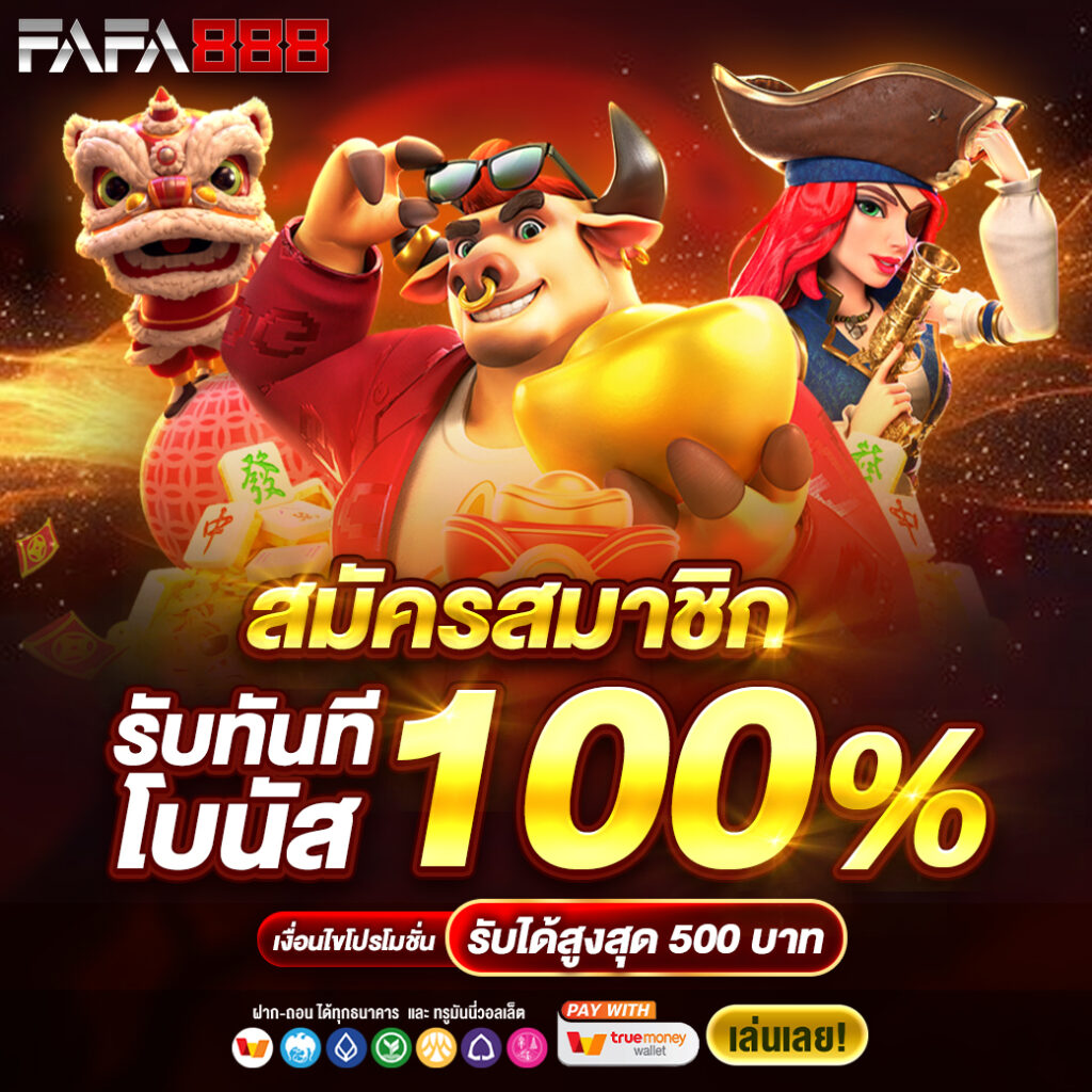 10รับ100วอเลท เว็บเกมดี มั่นใจได้เงินจริง สมัครง่ายไม่ผ่านเอเย่น