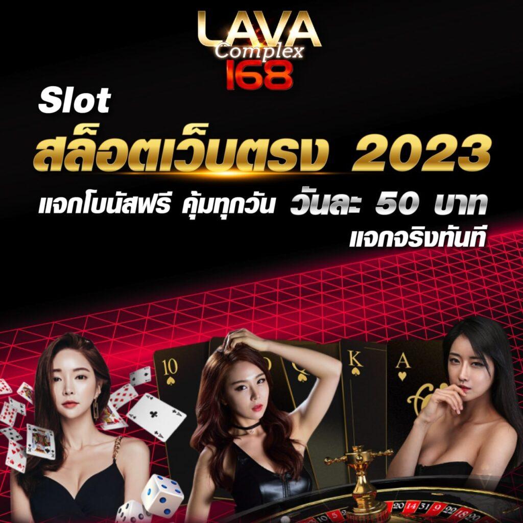 123สล็อต ศูนย์รวมเกมสล็อตทันสมัยอันดับ 1 เล่นง่าย รับโบนัสฟรีทันที