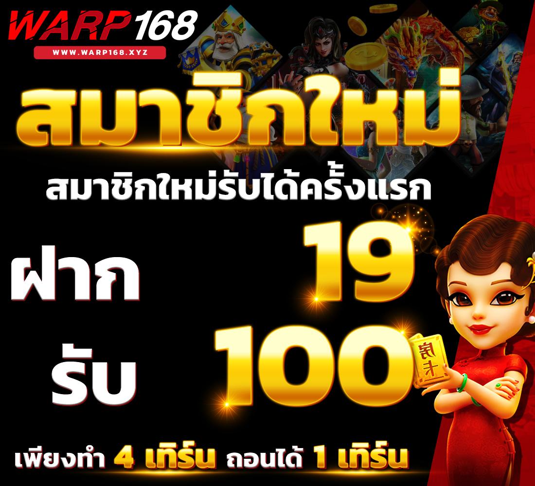 168pg ศูนย์รวมเกมพนันยอดนิยม ระบบทันสมัย ฝากถอนเร็วมั่นใจ