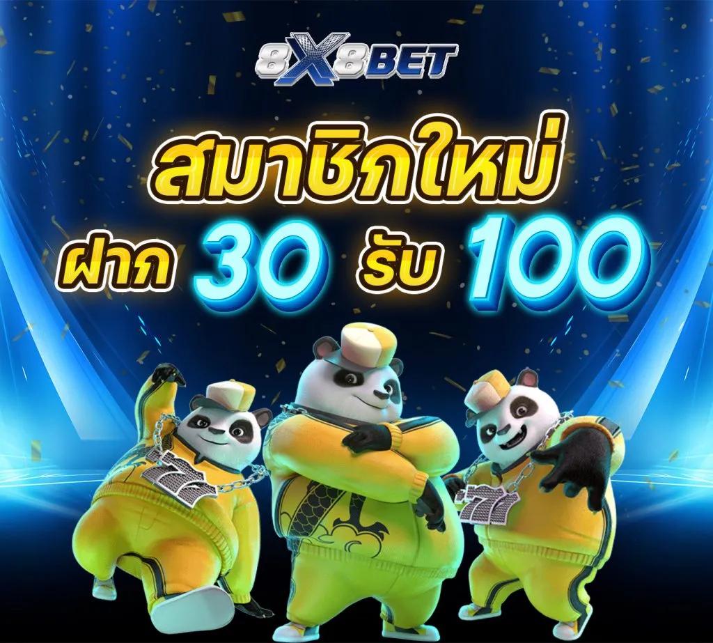 1รับ100 ทรูวอลเล็ต สมัครง่าย รับโบนัสทันที 2024