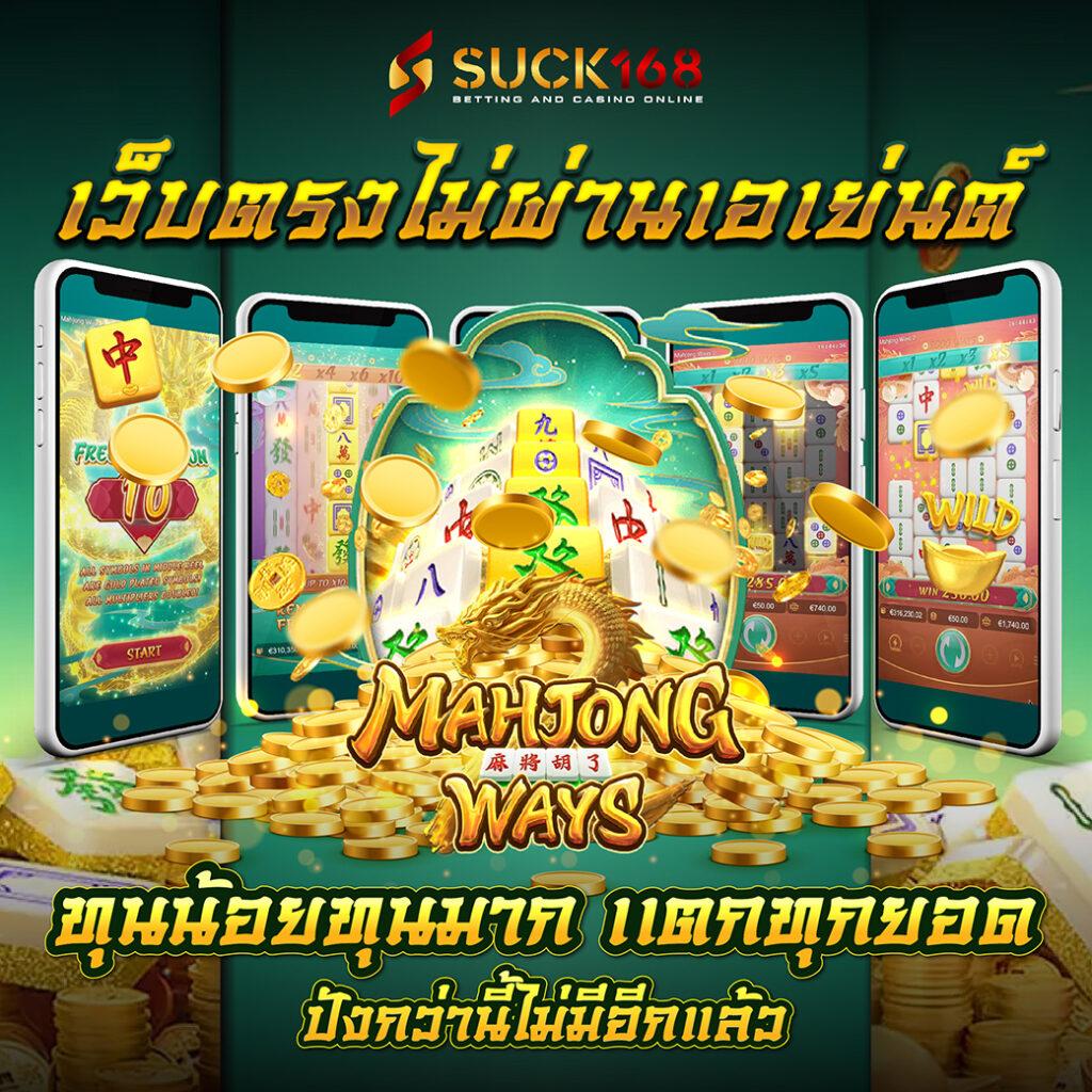 689 สล็อต คาสิโนน้องใหม่ มอบประสบการณ์เงินรางวัลทันใจครบครัน
