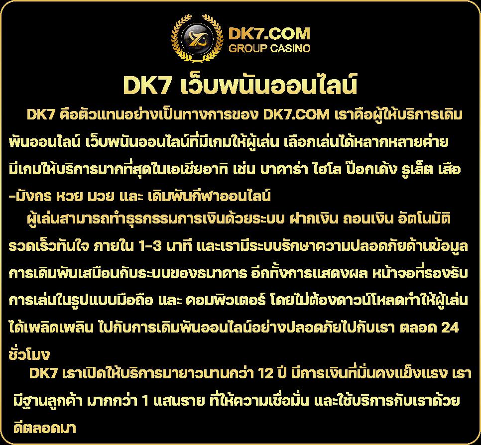 7m ผลบอล สด แหล่งรวมผลบอลอัปเดตทันใจ ปี 2024
