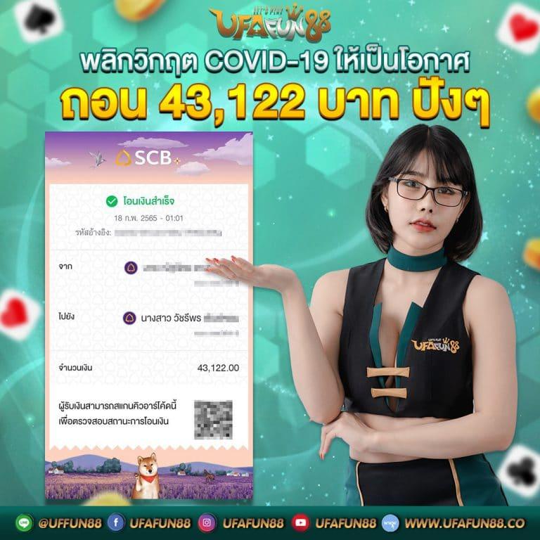 7mบ้านผลบอลสด เว็บดูบอลสดและคาสิโนออนไลน์ครบวงจร