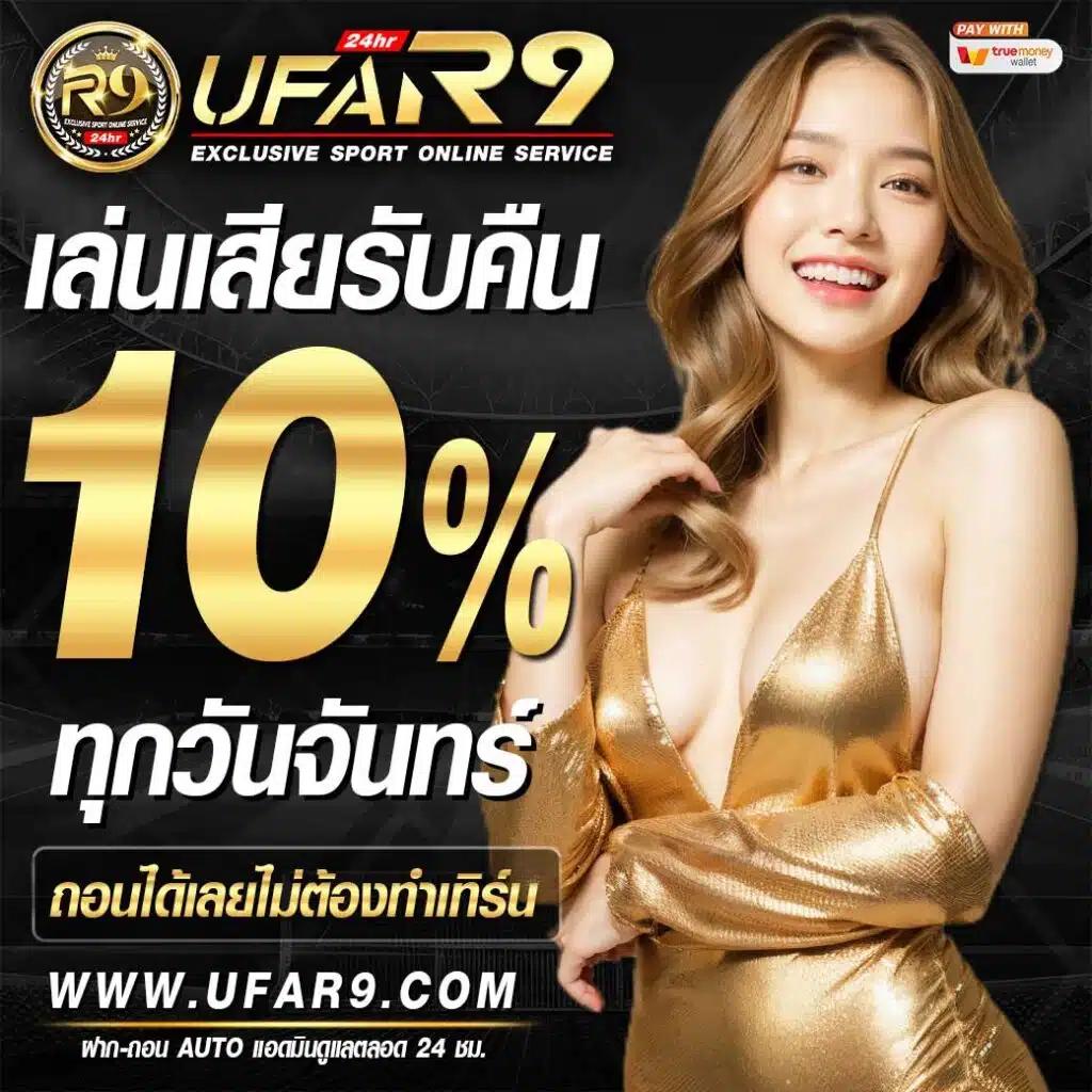 7mราคาบอล เว็บแทงบอลอันดับหนึ่ง พร้อมโปรโมชั่นสุดคุ้ม