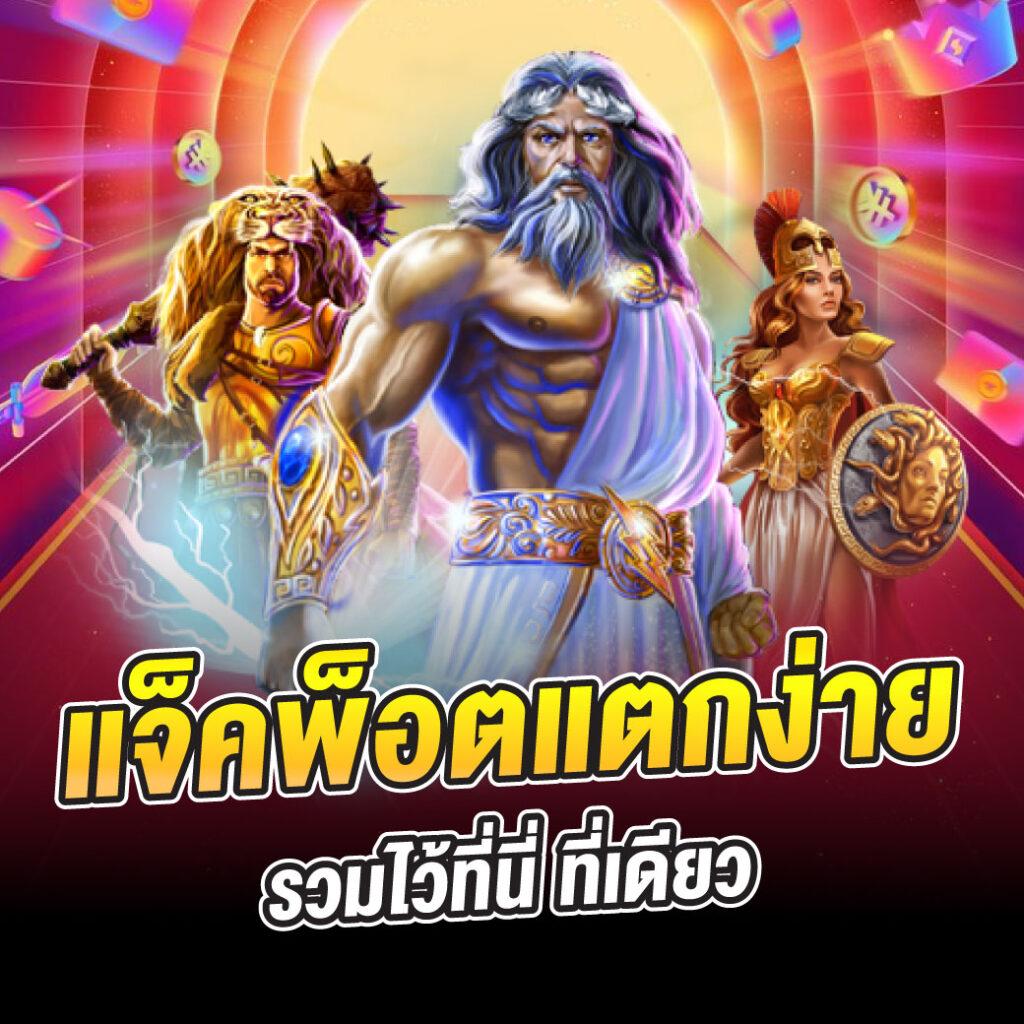 888 บอลสด คาสิโนออนไลน์ มาตรฐานอันดับหนึ่งในไทย
