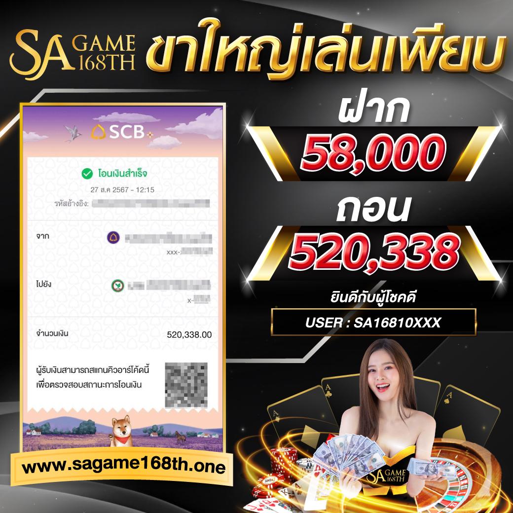 888บ้านผลบอล คาสิโนอันดับหนึ่ง รวมเดิมพันครบวงจรใหญ่ที่สุด