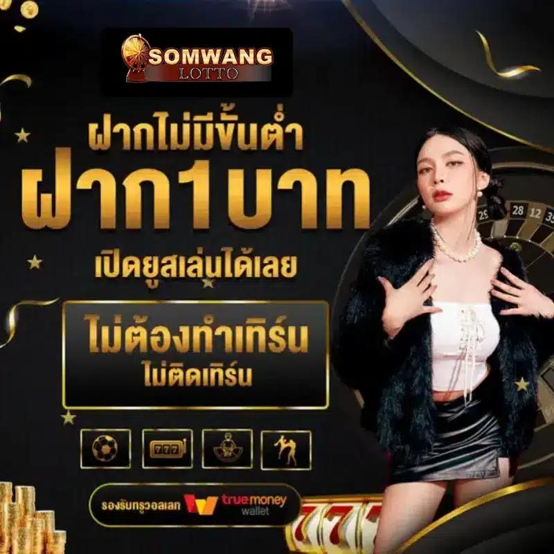 9รับ100เปิดยูสใหม่ รวมโปรสุดคุ้ม รับเต็มทุกยอดเล่น