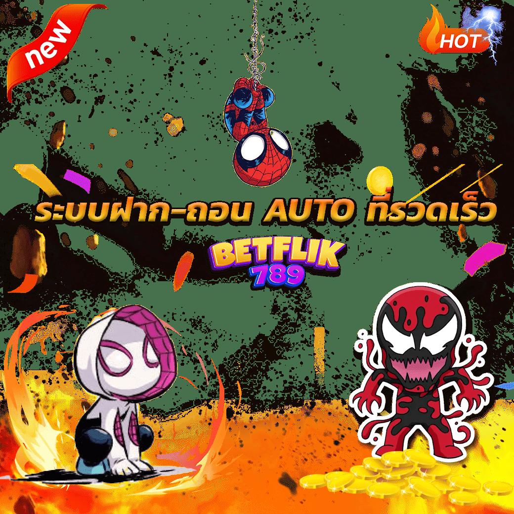 Betflik Hero แหล่งทำเงินมั่นใจ ด้วยเกมเดิมพันยอดนิยมในไทย