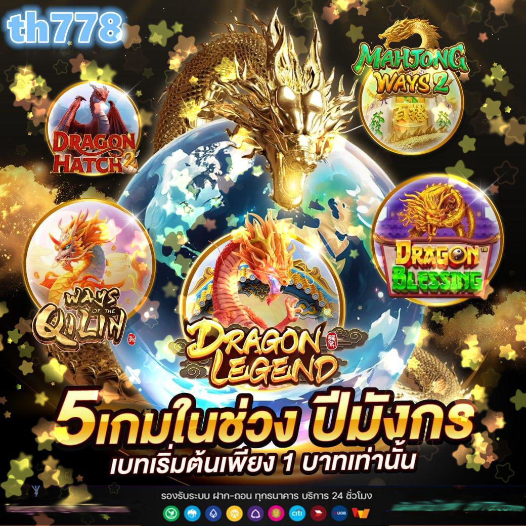 Betflix Slot เครดิตฟรี เกมยอดนิยมแห่งปี 2024 | ปลอดภัย มั่นใจ