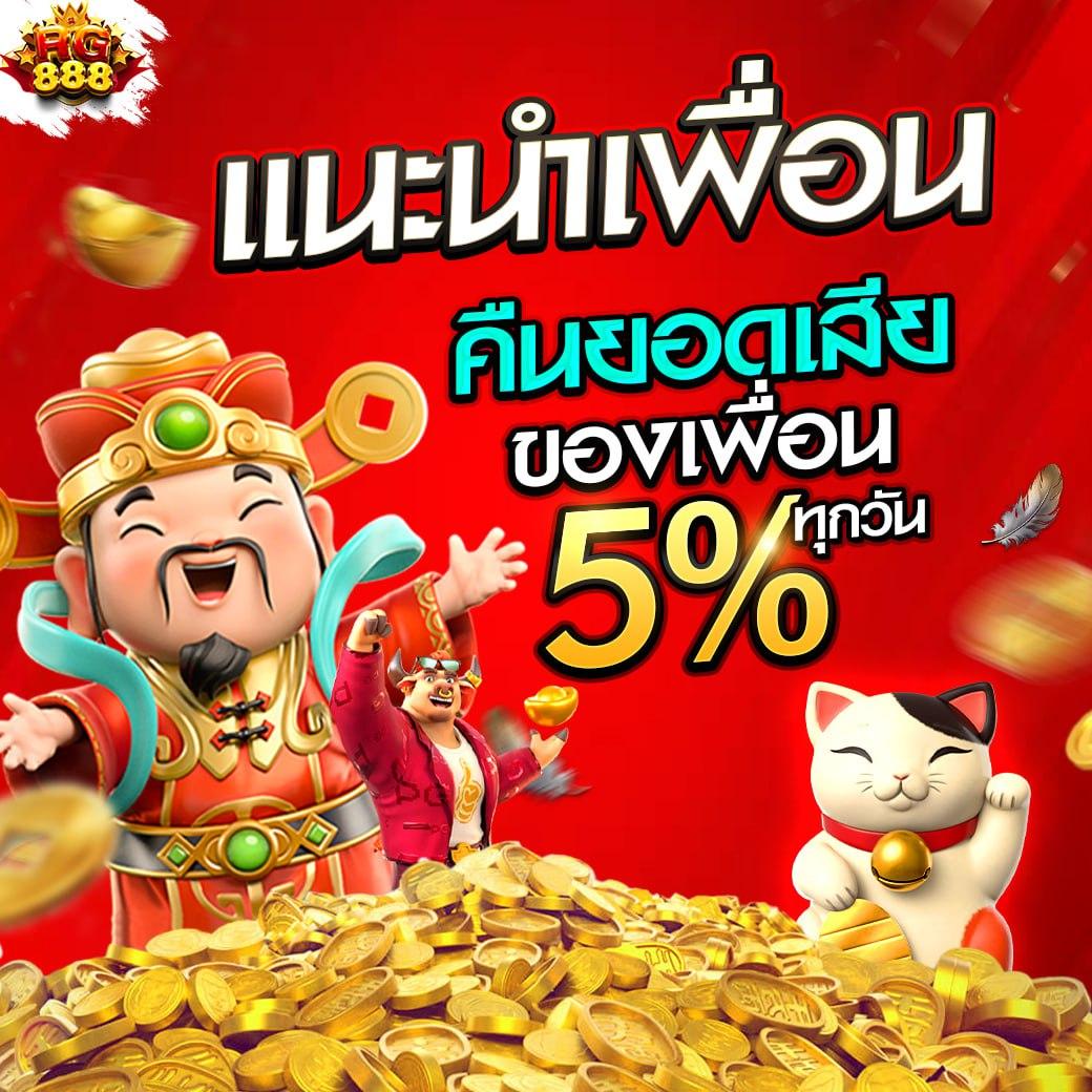 Betflixpg88 แหล่งรวมเกมออนไลน์สุดฮิต ระบบทันสมัย ปลอดภัยที่สุด