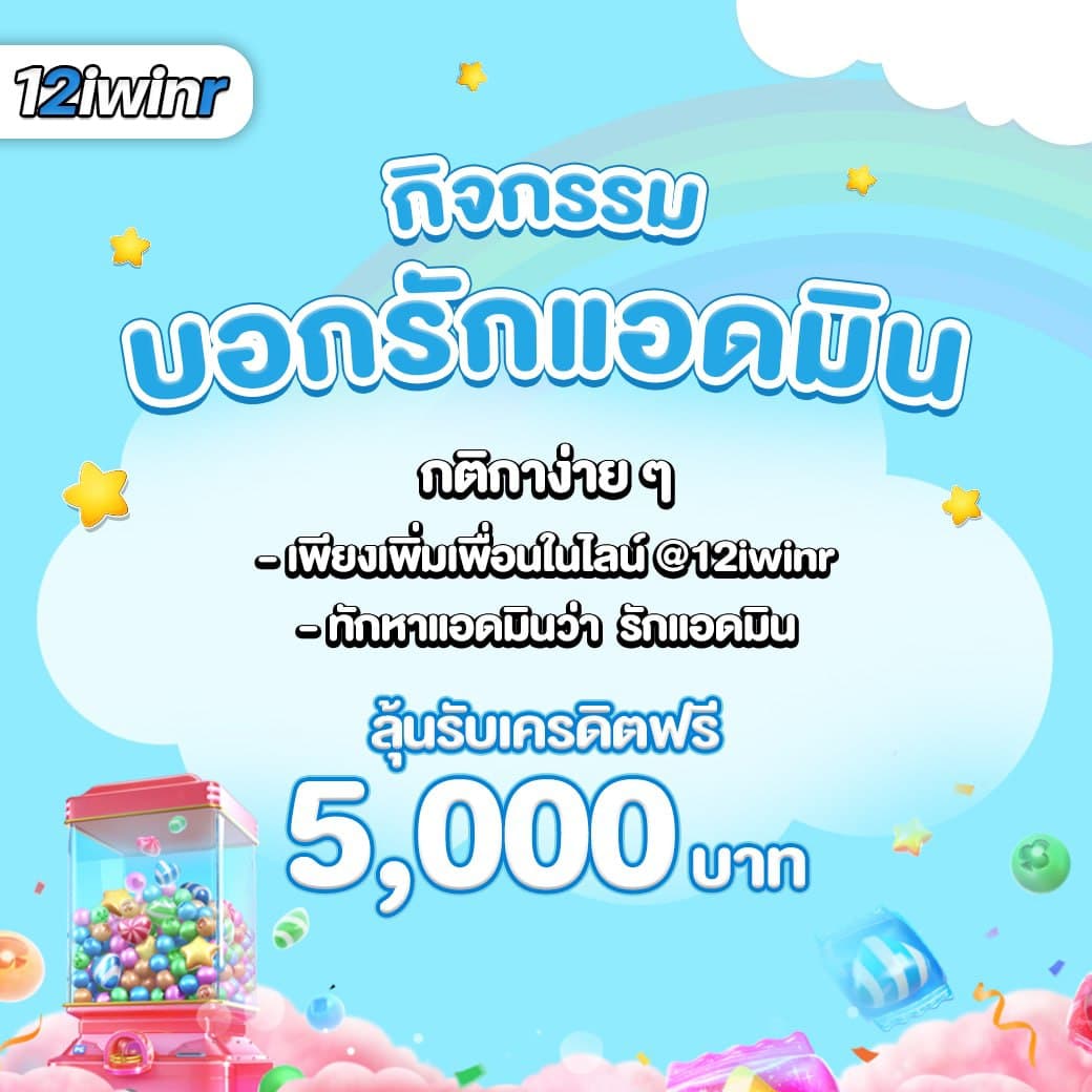 Goatbet1688 เว็บคาสิโนออนไลน์ทันสมัย พร้อมโปรโมชั่นสุดพิเศษ