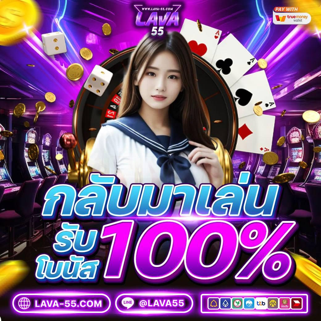 Godhman คาสิโนออนไลน์ชั้นนำ ระบบทันสมัย สมัครง่าย รับโบนัสแรง