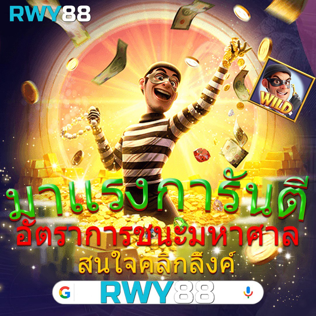 Joker Gaming เว็บตรง สมัครง่าย รับโบนัสทันที แจกเครดิตฟรี 2024