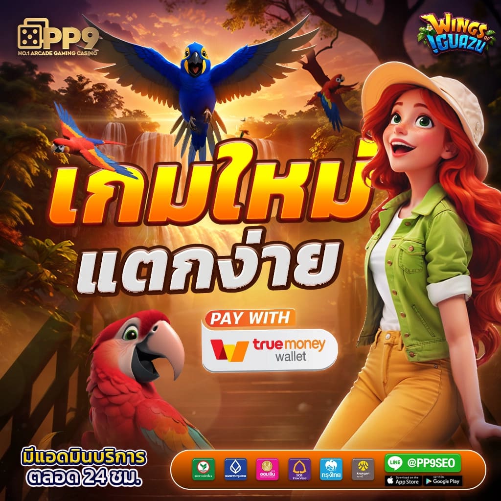 Lucky VIP 777 คาสิโนยอดนิยม เว็บตรง เดิมพันง่าย จ่ายไว