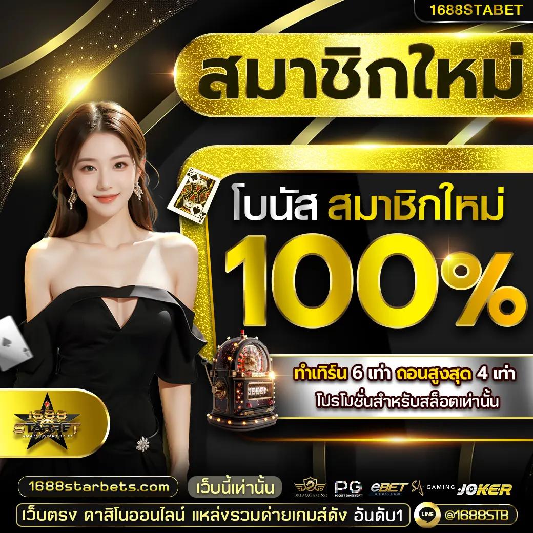 Medusa Slot เว็บคาสิโนออนไลน์ มาแรงที่สุด จัดเต็มโบนัสทุกวัน
