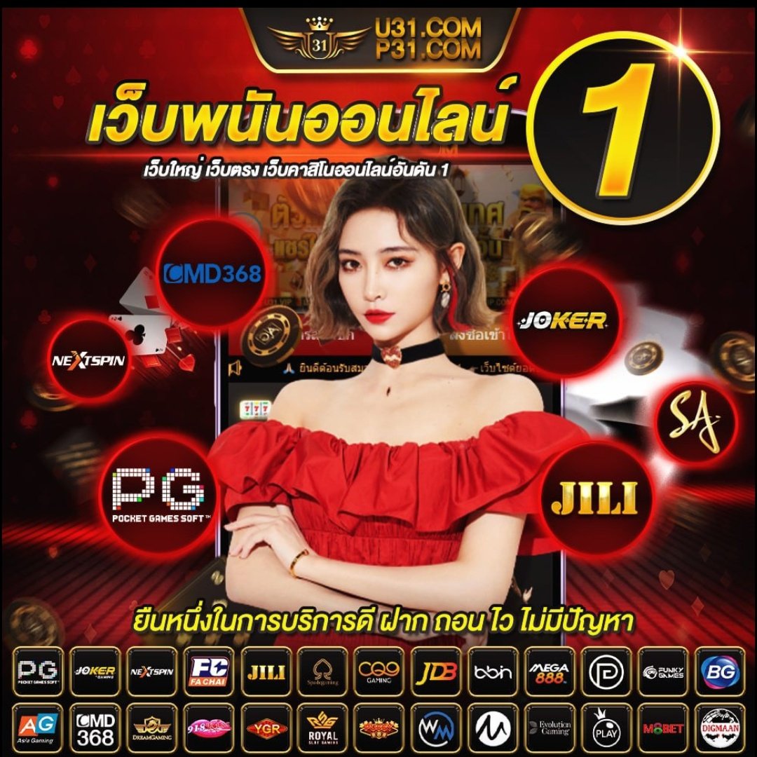 OMG สล็อต คาสิโนออนไลน์อันดับหนึ่ง ด้วยบริการสุดทันสมัยในไทย