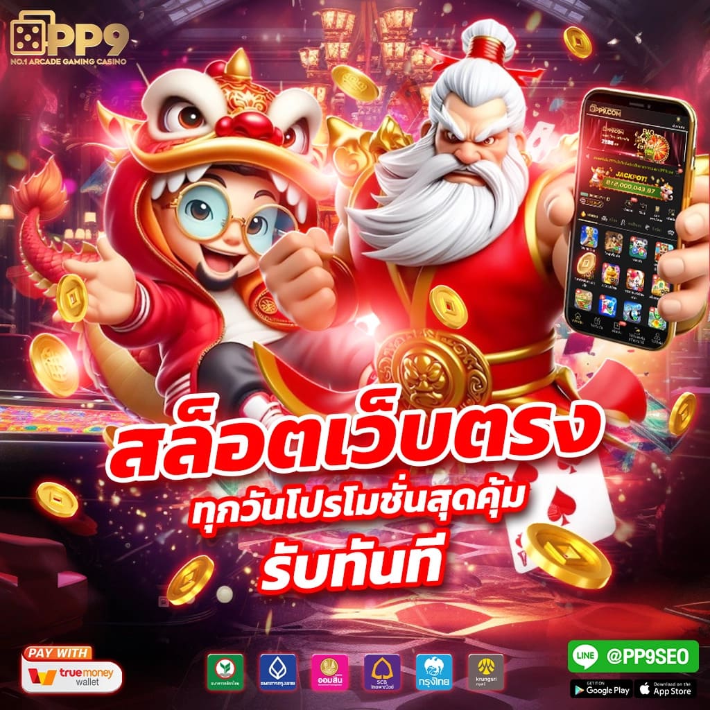 PG Slot VIP 1 เว็บตรง แจกเครดิตฟรี โบนัสมากมาย | รวมเกมฮิตทันสมัย