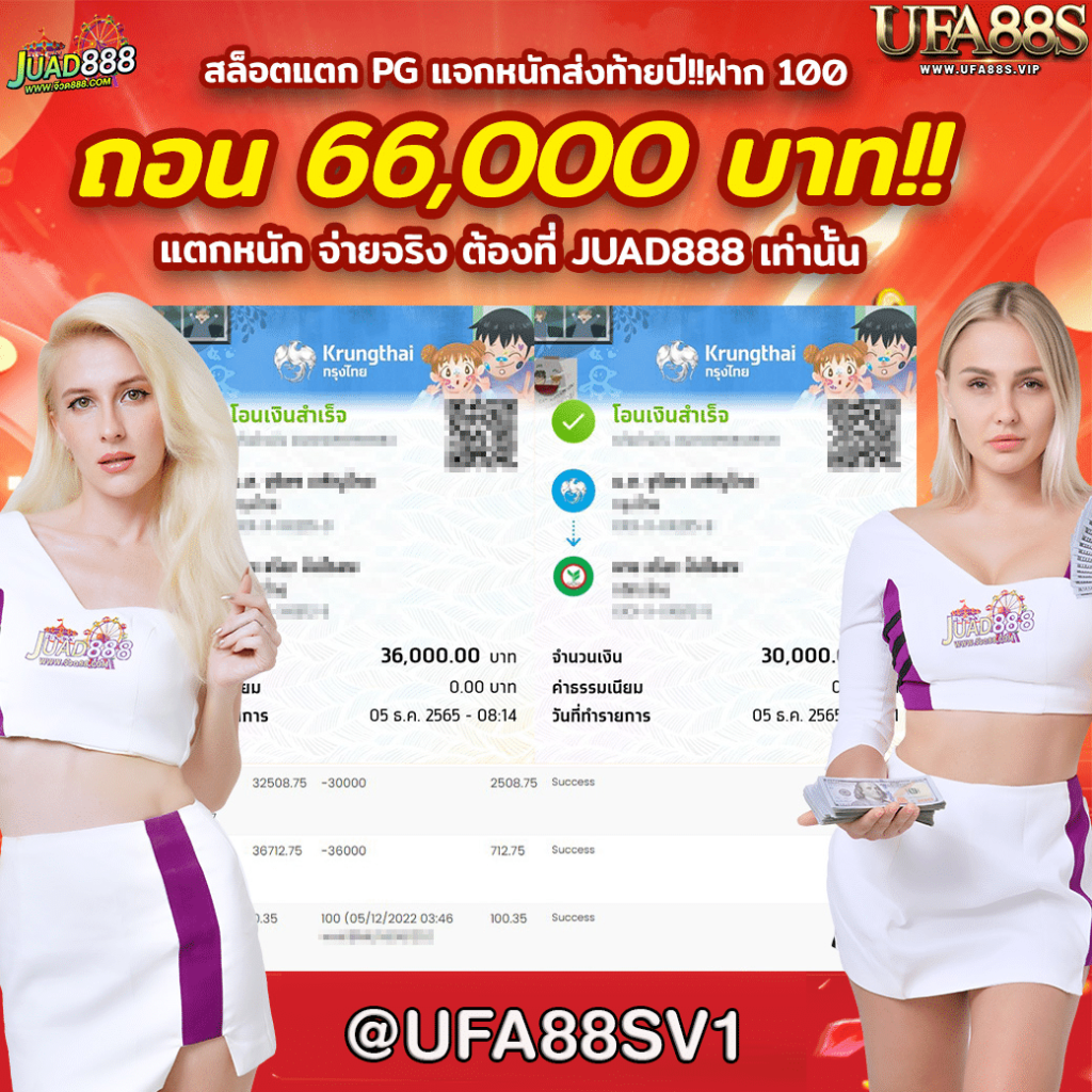 PG เครดิตฟรี ค่ายเกมฮิต แจกจริง โปรโมชั่นเด็ด จ่ายเต็มที่