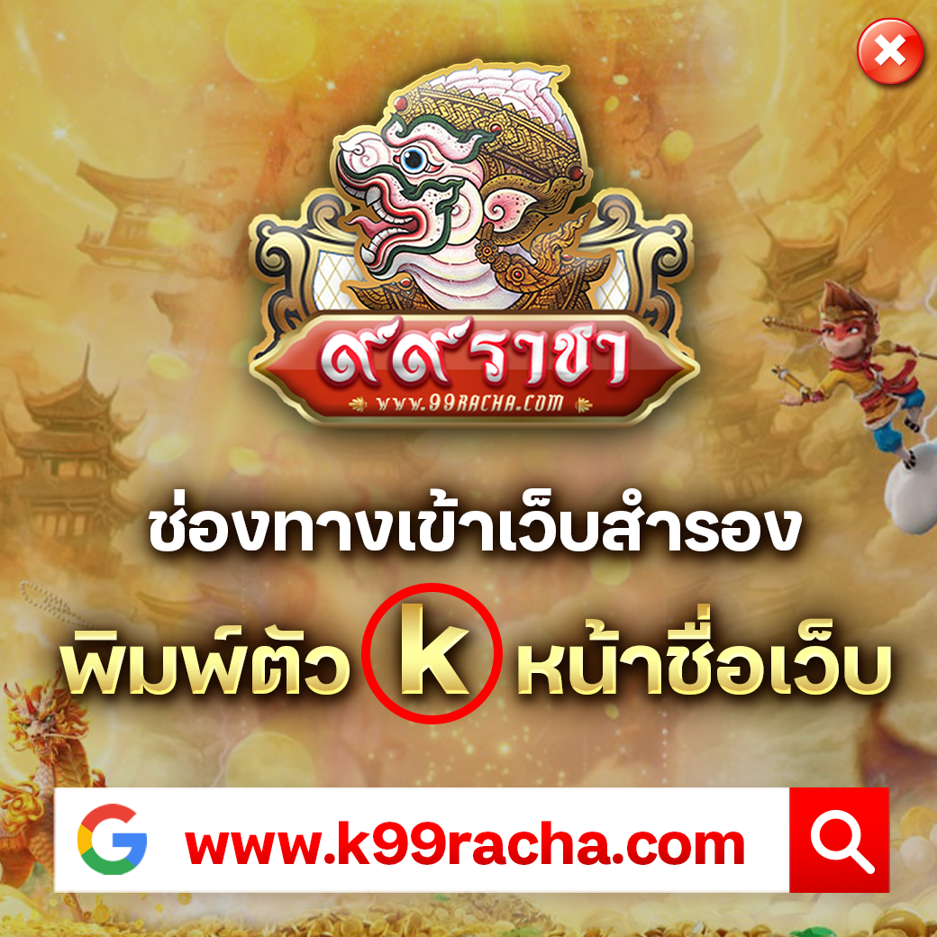 Slot PG Thai เว็บตรงร่วมเกมสล็อตยอดนิยม เล่นง่ายจ่ายจริง
