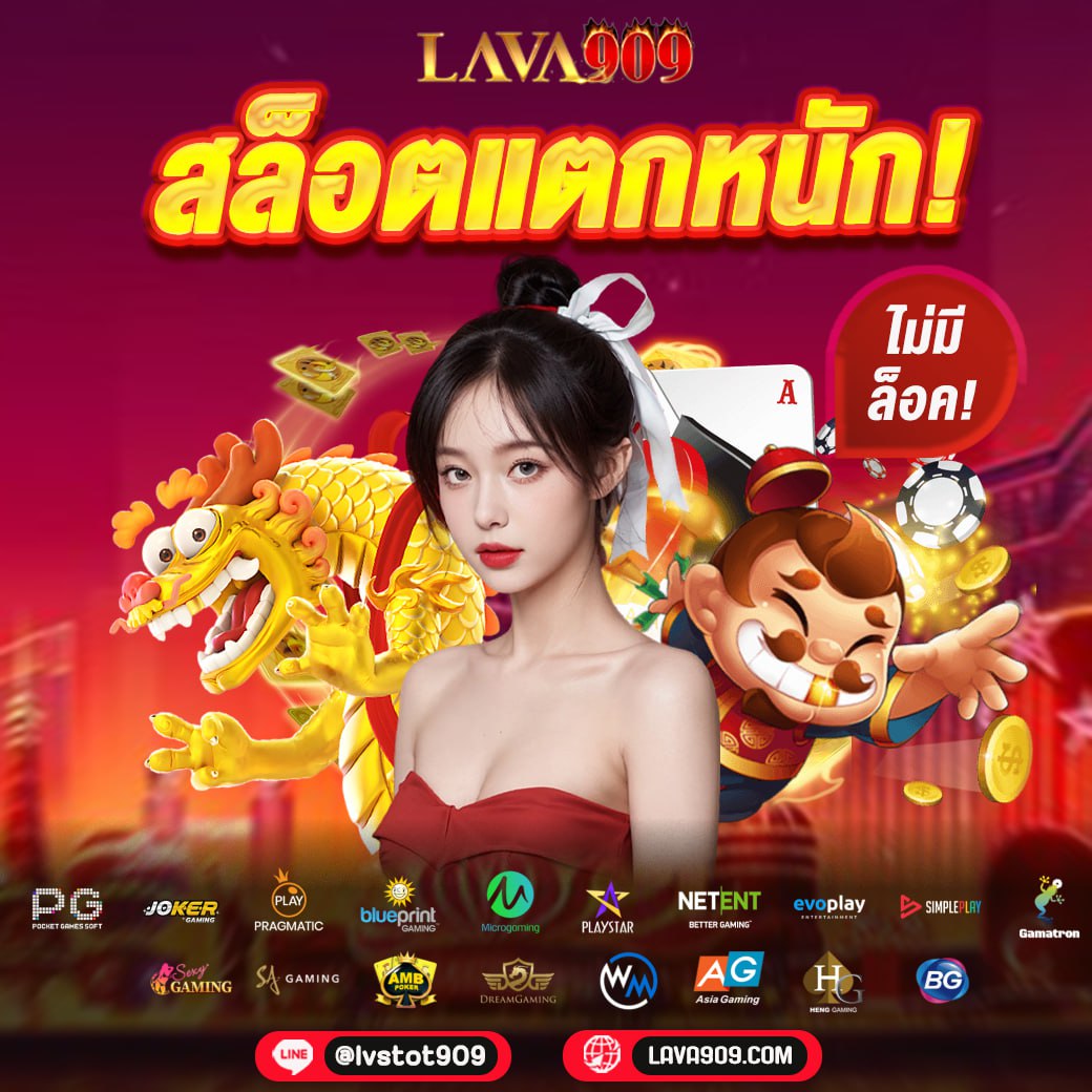 Slotgame คาสิโนออนไลน์อันดับหนึ่ง รวมโปรโมชั่นสุดคุ้มทุกวัน
