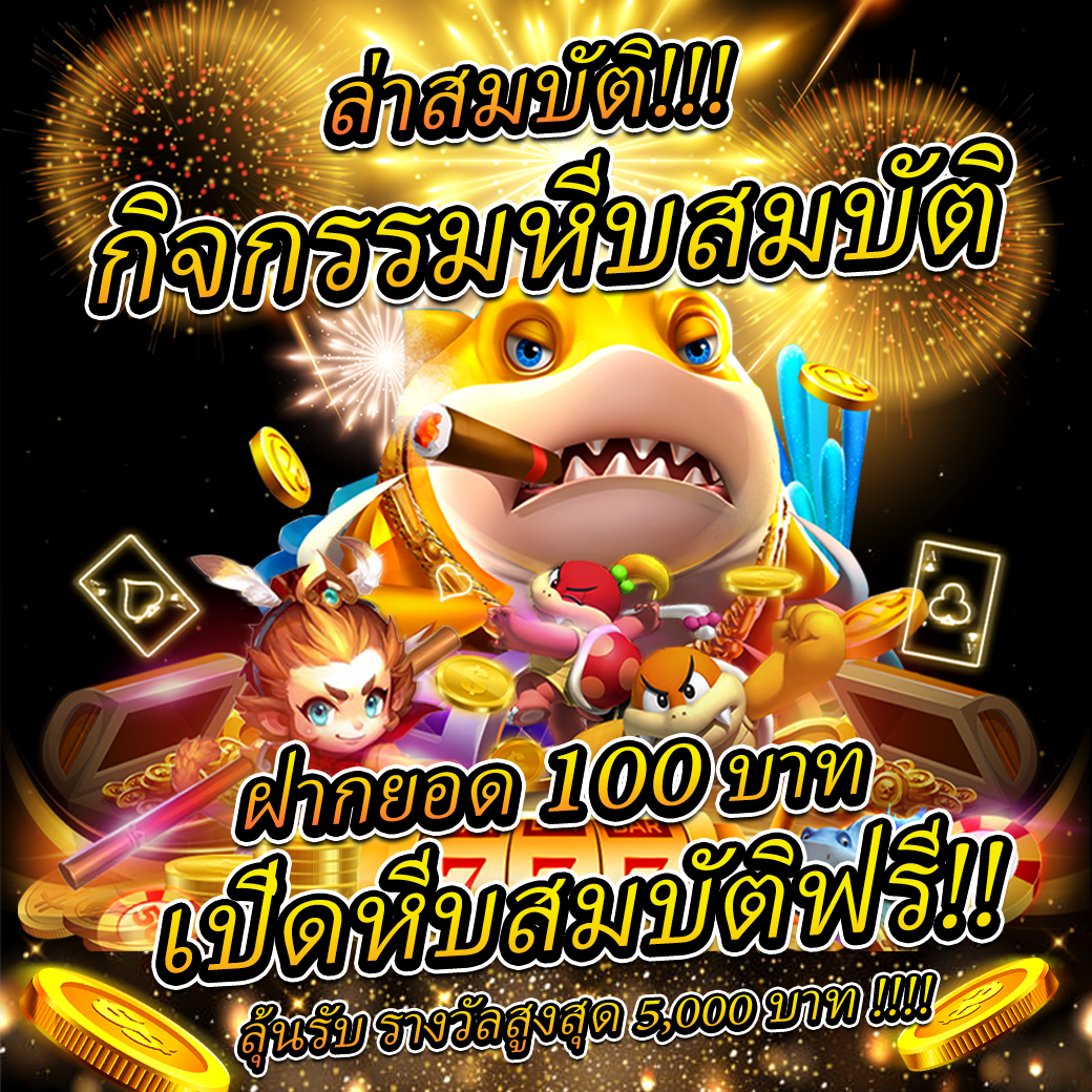 Sotbet ศูนย์รวมความบันเทิงเดิมพันออนไลน์ยอดนิยมในไทย