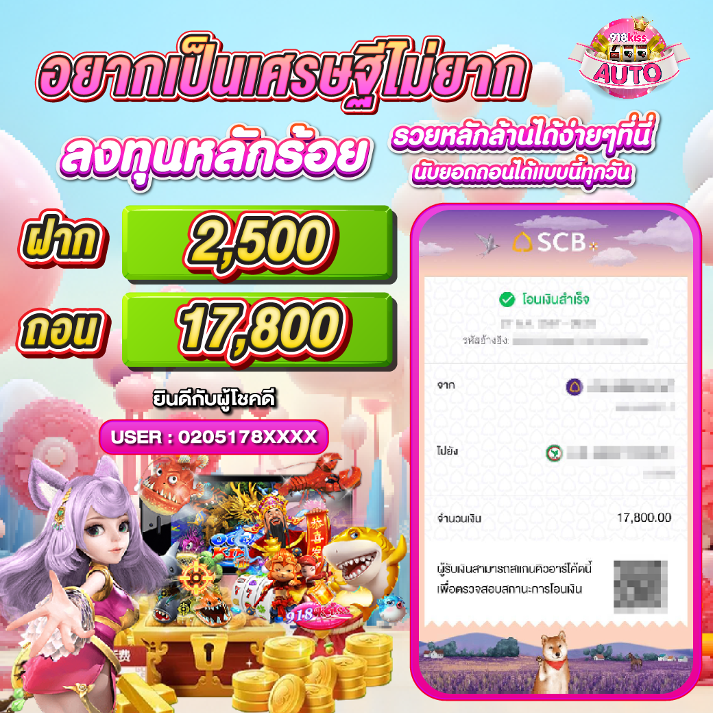 Superbonus888 คาสิโนมั่นคง จบครบทุกเกมดังในไทย