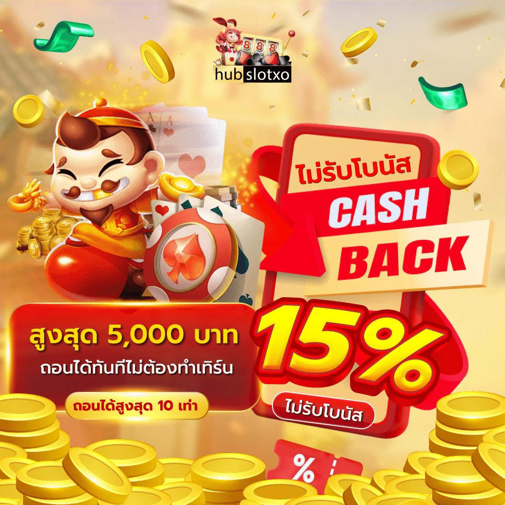 UFO888 คาสิโนออนไลน์พรีเมียม รับโปรโมชั่นสุดฮิต 2023
