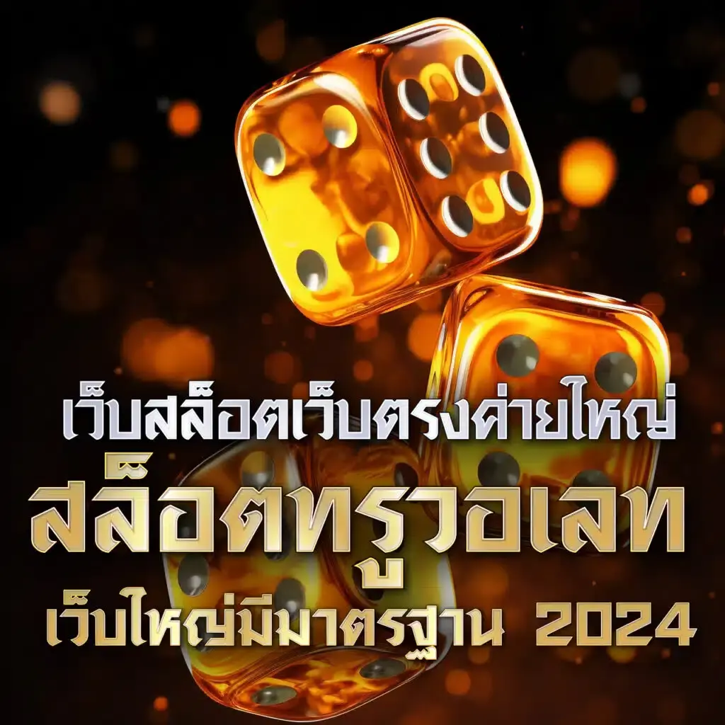 Waspbet เว็บคาสิโนออนไลน์สุดฮิต บริการรวดเร็วและปลอดภัย