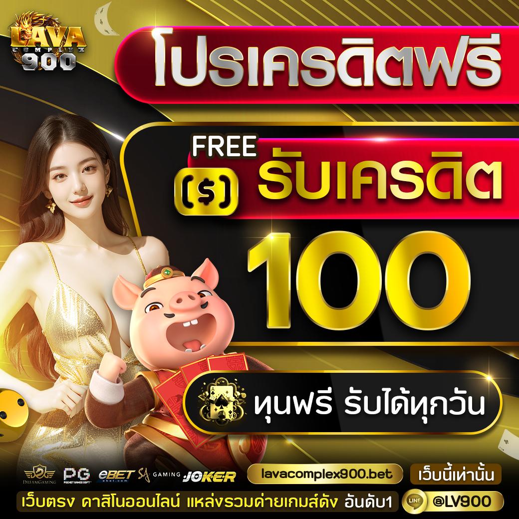 amb988 คาสิโนเต็มรูปแบบ ระบบใหม่ ฝาก-ถอนรวดเร็ว ไม่ต้องฝากก่อน