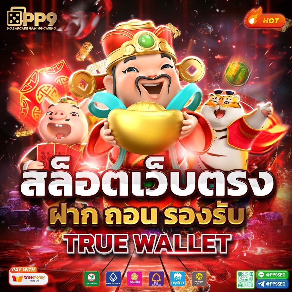 autofun สล็อต เว็บตรงแตกง่าย ระบบเดิมพันลื่นไหล เปิดให้บริการครบทุกเกม