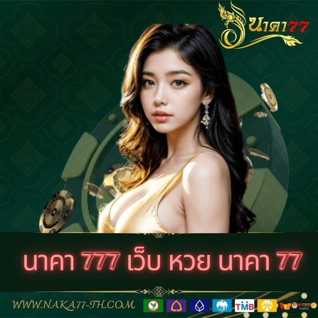 dk7สล็อต เว็บตรงใหม่ล่าสุด มั่นใจได้เรื่องความปลอดภัยเต็ม 100