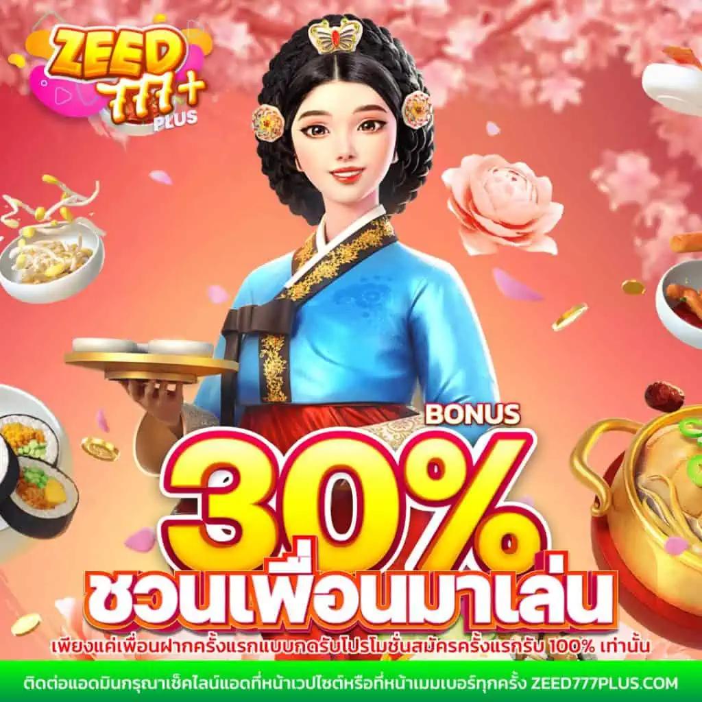 e699 สล็อต ทางเข้า เว็บตรง พร้อมโปรโมชั่นเด็ดล่าสุดในไทย