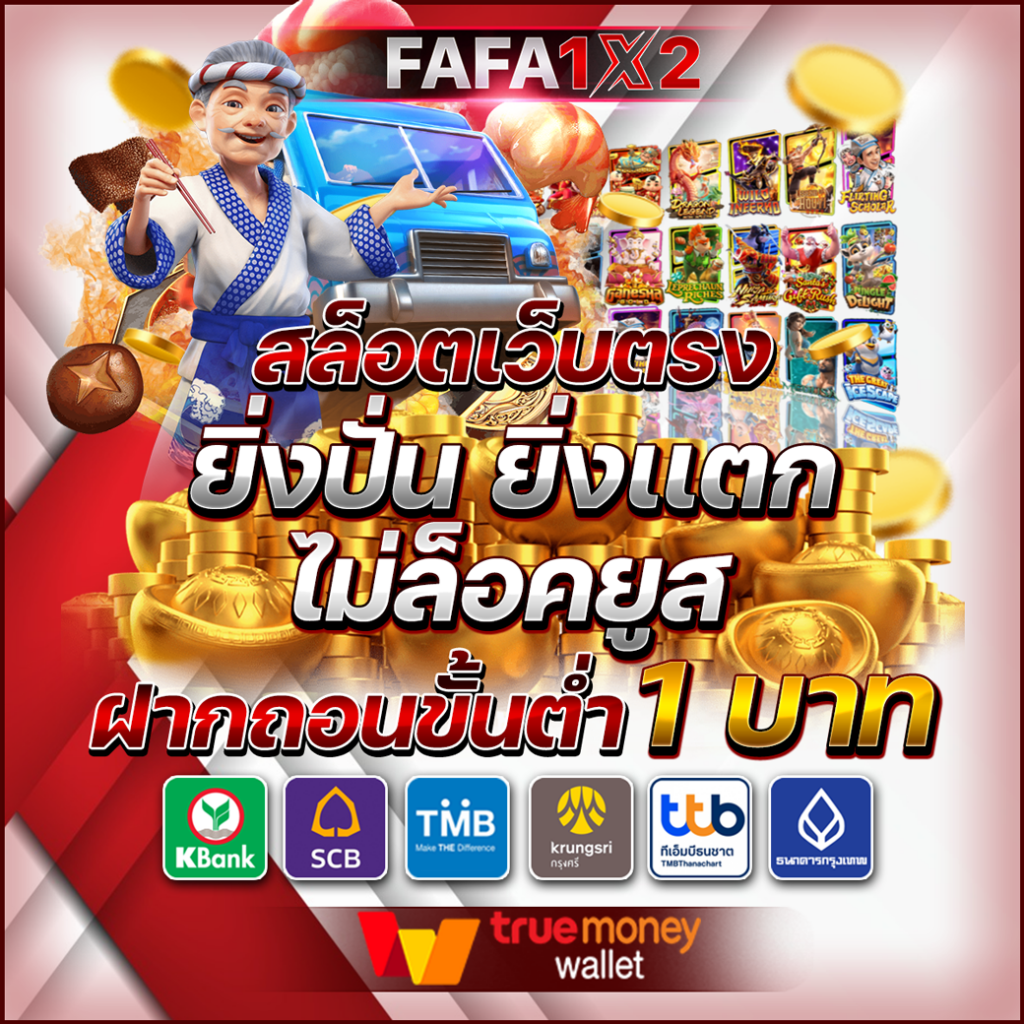 e699 สล็อต เว็บตรง มั่นใจ เล่นง่าย จ่ายจริง ครบวงจรเกมมั่นใจ