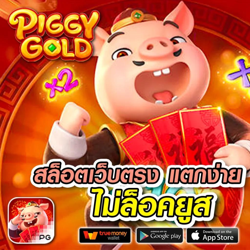 g2gสล็อตเว็บตรง สล็อตแตกง่าย ฝากถอนออโต้ ระบบเร็วสุด