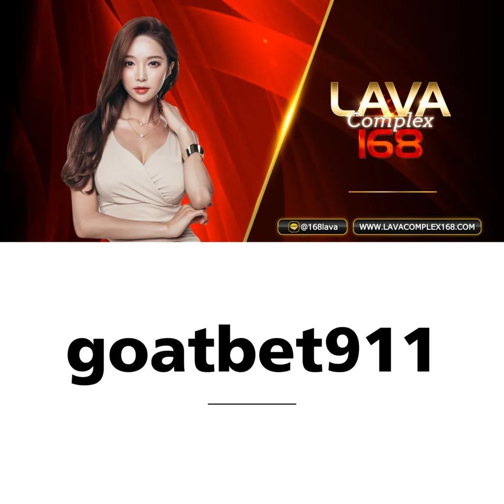 goatbet555 เว็บเกมเดิมพันอันดับหนึ่งของไทย พร้อมโปรโมชั่นสุดฮิต2024