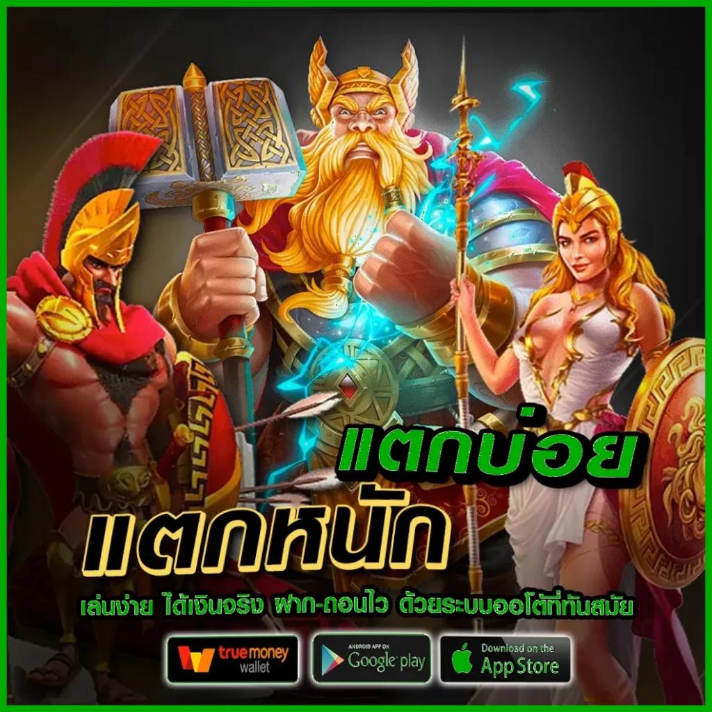 goatbet678 คาสิโนออนไลน์ เล่นง่าย จ่ายจริง โปรโมชั่นเด็ดที่สุดในไทย