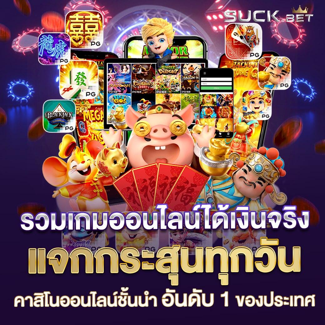 hengheng888 คาสิโนออนไลน์อันดับหนึ่ง รวมเกมใหม่ล่าสุด รับโบนัสจัดเต็ม
