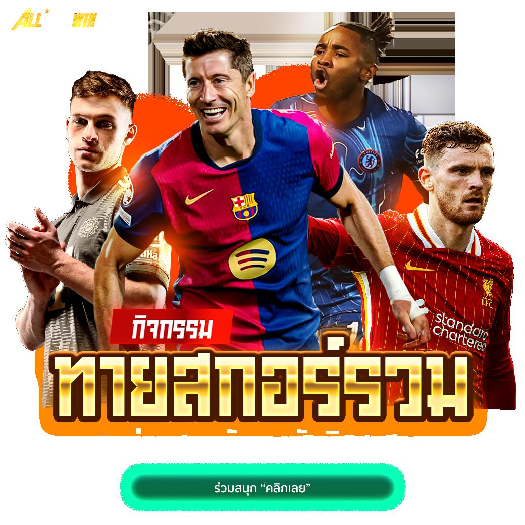 l86 com ทาง เข้า สมัครง่าย ปลอดภัย ไม่ผ่านเอเย่นต์ คำแนะนำล่าสุด