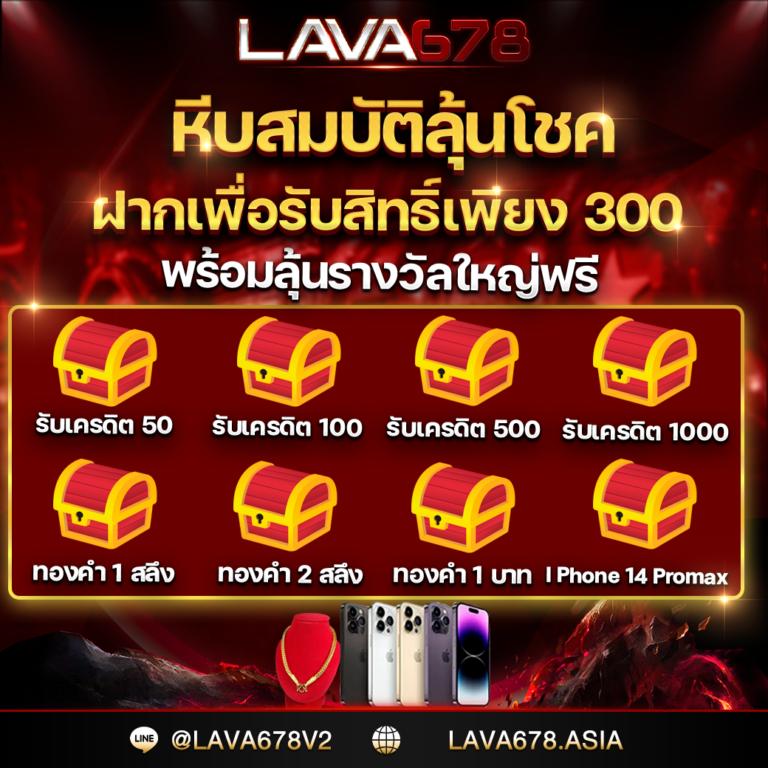lava123 game คาสิโนออนไลน์เดิมพันง่าย จบไว รับรางวัลไม่อั้น