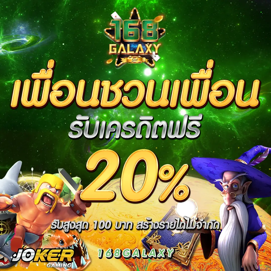 mafia168 เว็บคาสิโนอันดับหนึ่ง พร้อมโปรโมชั่นจัดเต็ม 2024