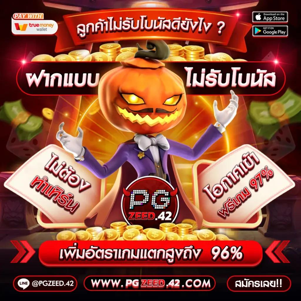 mango slot คาสิโนออนไลน์ลุ้นรางวัลใหญ่ พร้อมโปรโมชั่นสุดคุ้ม