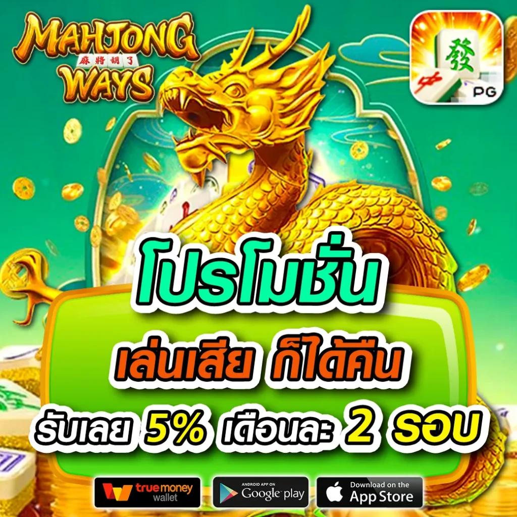 meYou147 เว็บคาสิโนออนไลน์ มาตรฐานระดับแนวหน้าของไทย เล่นง่าย จ่ายจริง