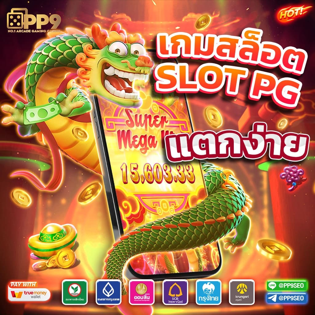 n83 เครดิตฟรี 38 ระบบใหม่ล่าสุด ไม่ต้องเติมก่อน แจกเต็มทุกยูส