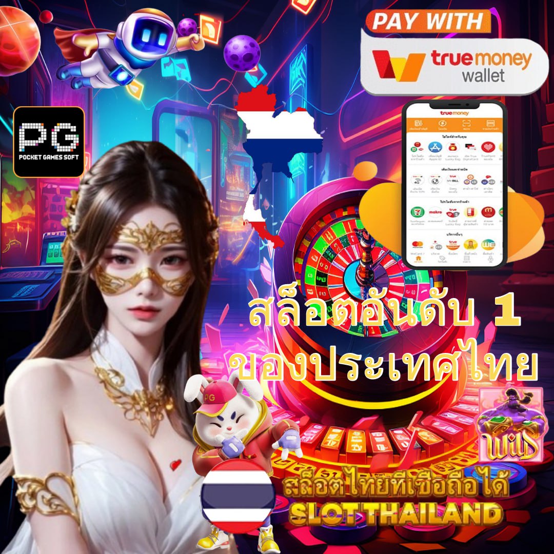 pg99 คาสิโนเว็บตรง มาตรฐานสูง เล่นง่าย จ่ายจริง