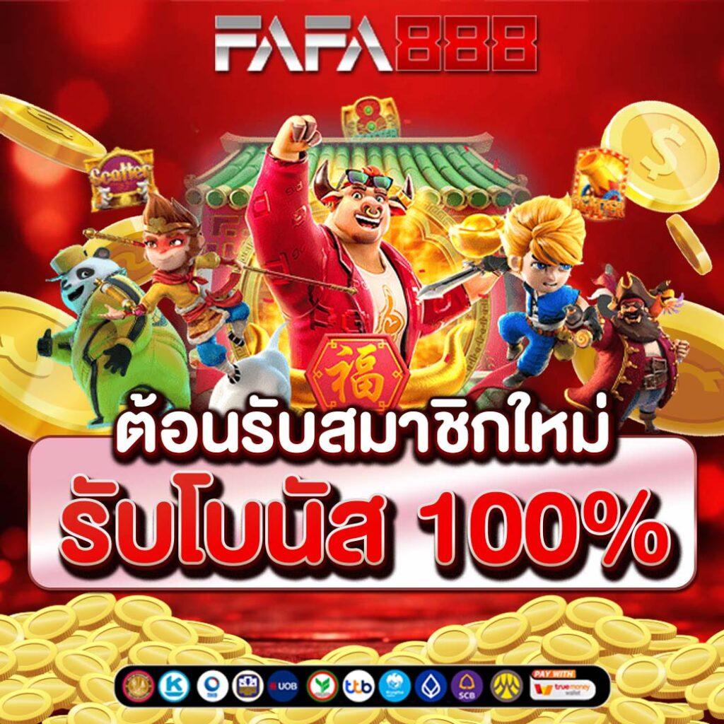pg slot แตกง่าย ระบบมั่นคง รวมโปรโมชั่นสุดคุ้มในไทย