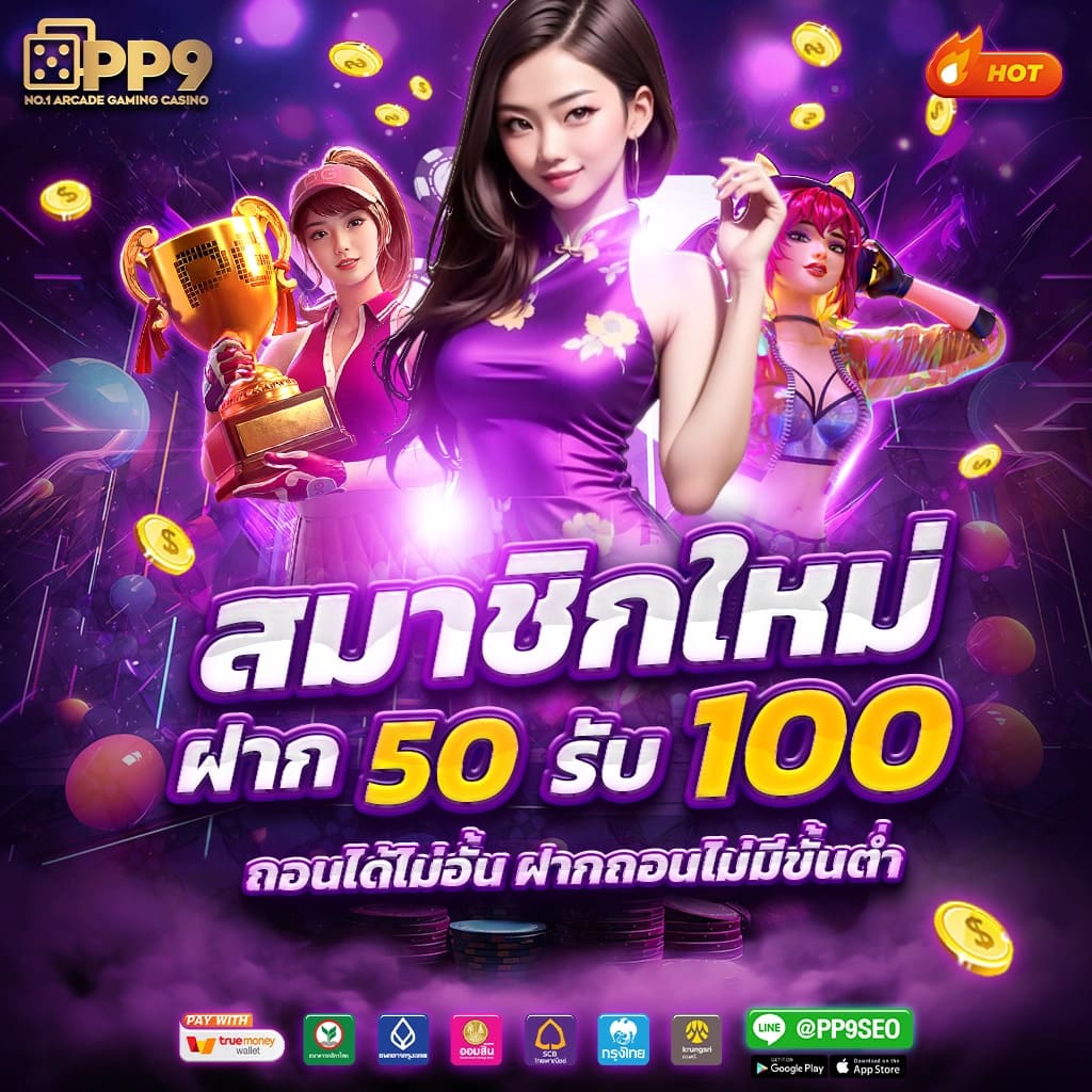 pg วอ เลท สมัครง่าย มั่นคง ครบทุกเกมในเว็บเดียว