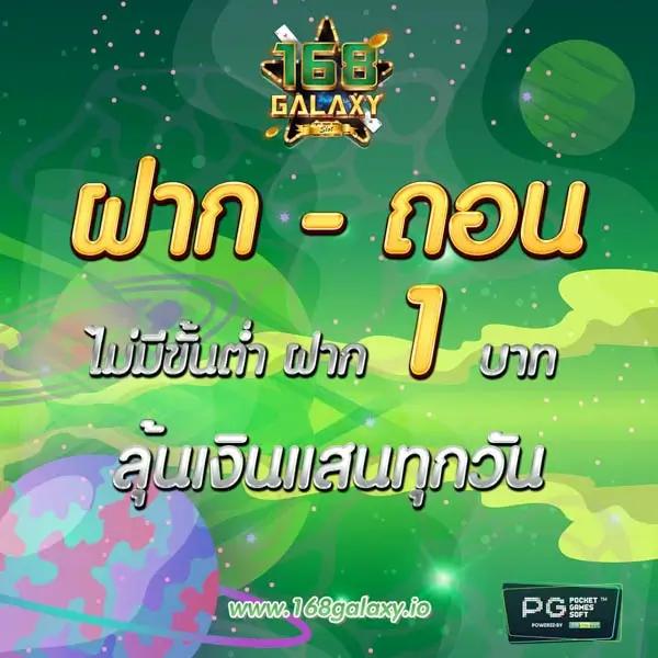 pidgame168 รวมเกมคาสิโนสุดฮิต ฝากถอนรวดเร็วทันใจ