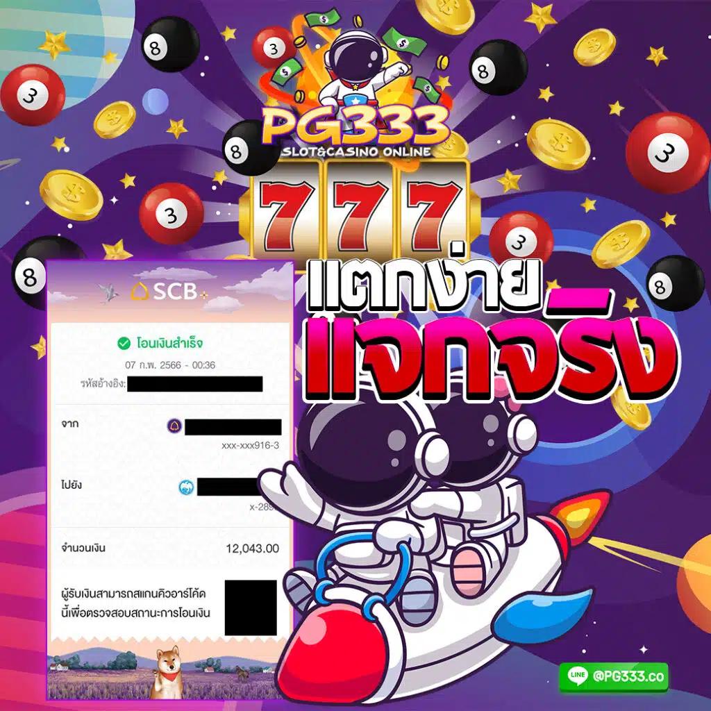 psg slot auto ศูนย์รวมสล็อตออนไลน์ยอดนิยม ระบบทันสมัยแจกโบนัสเพียบ