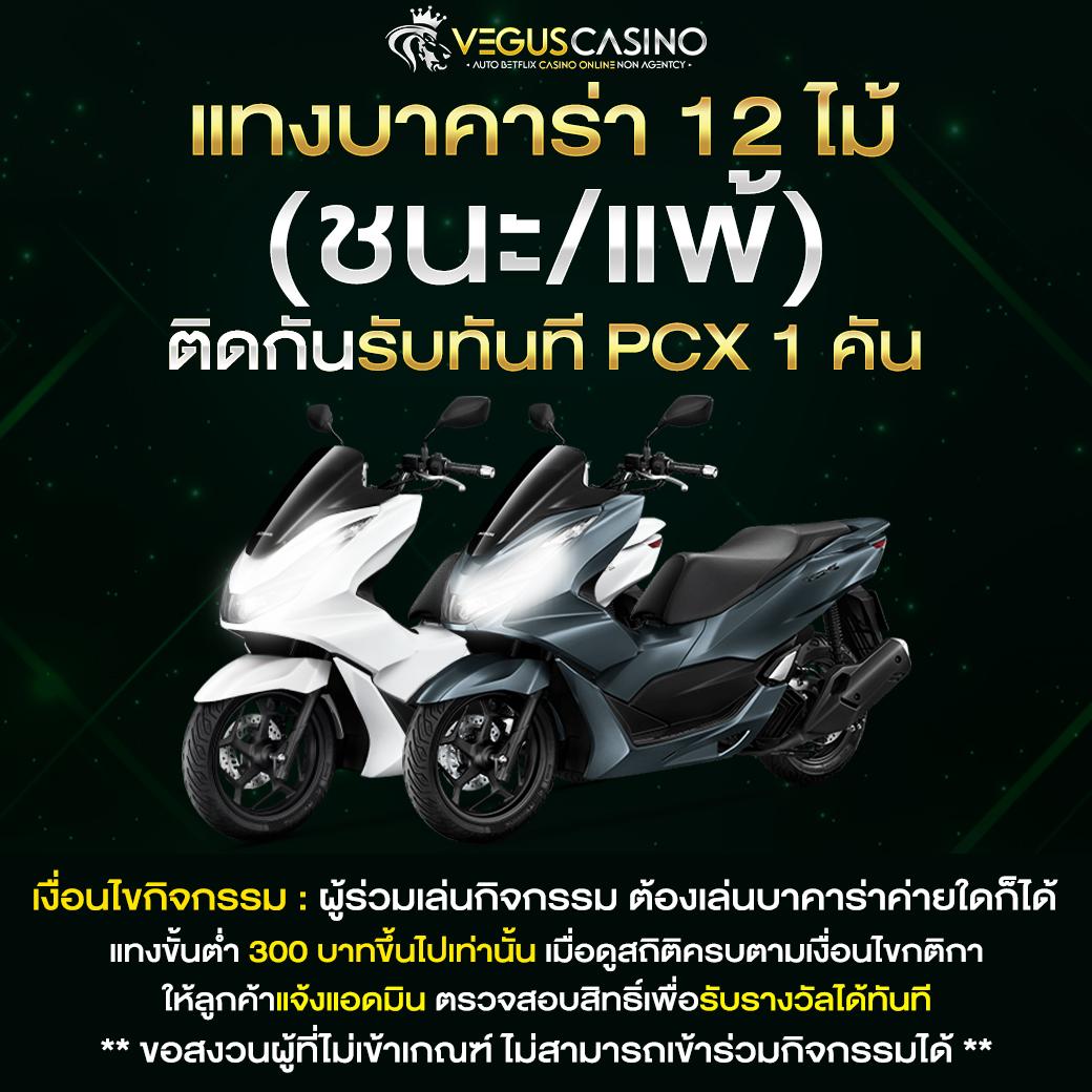 pxj คาสิโนชั้นนำ เครดิตฟรี โบนัสสุดคุ้ม ส่งตรงถึงมือคุณ