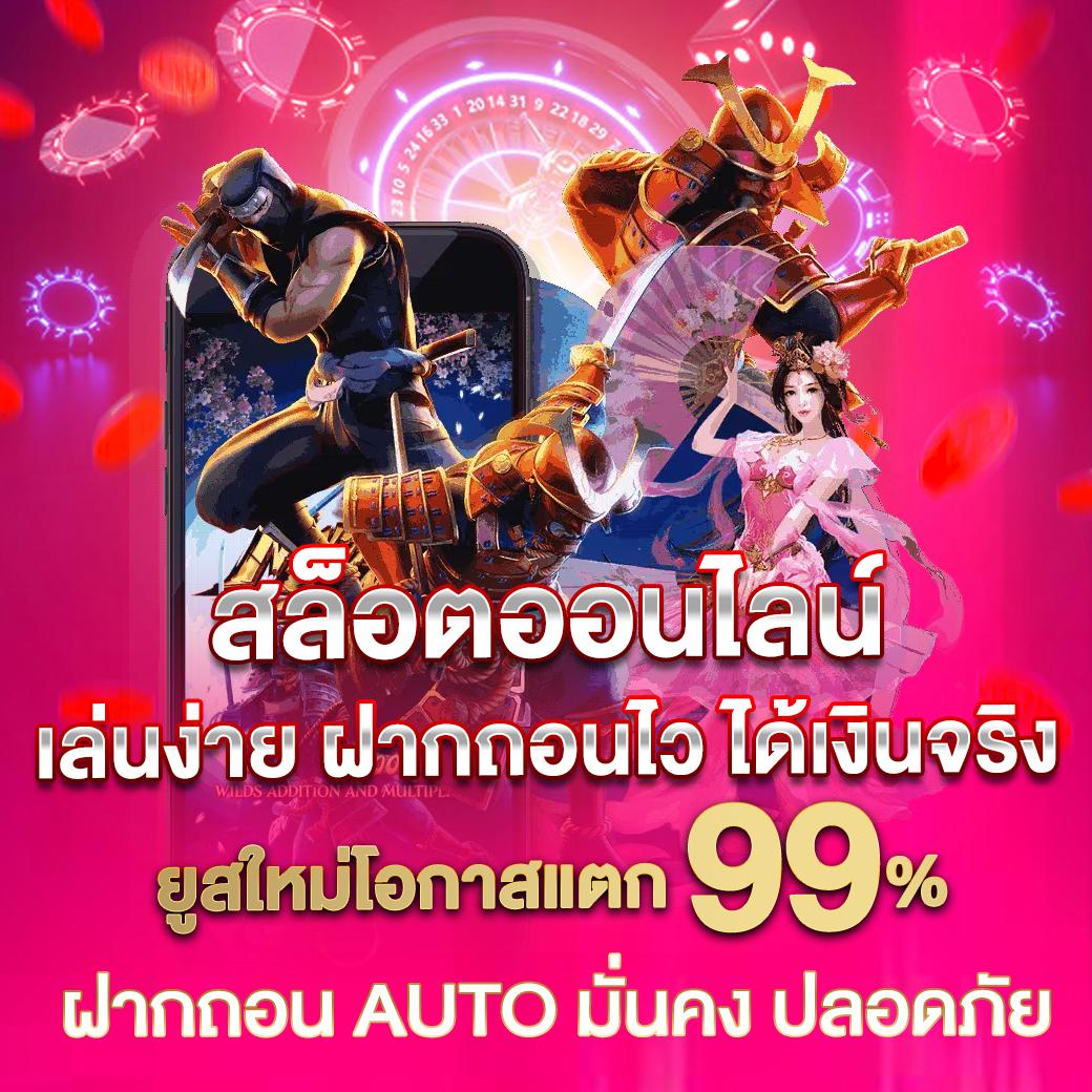 sedthee1688 คาสิโนออนไลน์อันดับหนึ่ง เดิมพันง่าย ได้เงินจริงปลอดภัย